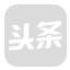 小樊问卷考试系统头条号